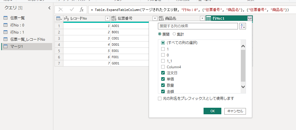 1レコードを時間で複数レコードに オファー